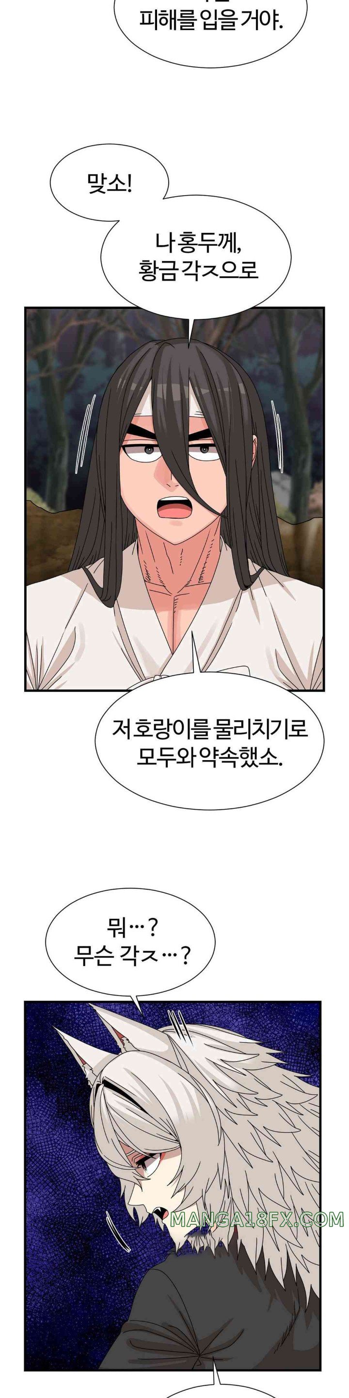 Flowers of War Raw Chapter 18 image 18