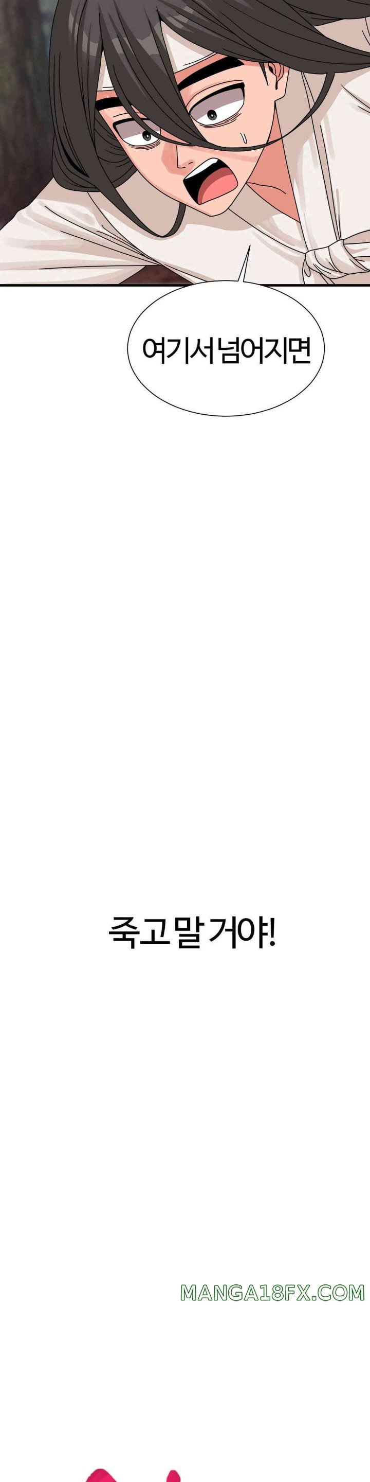 Flowers of War Raw Chapter 18 image 1