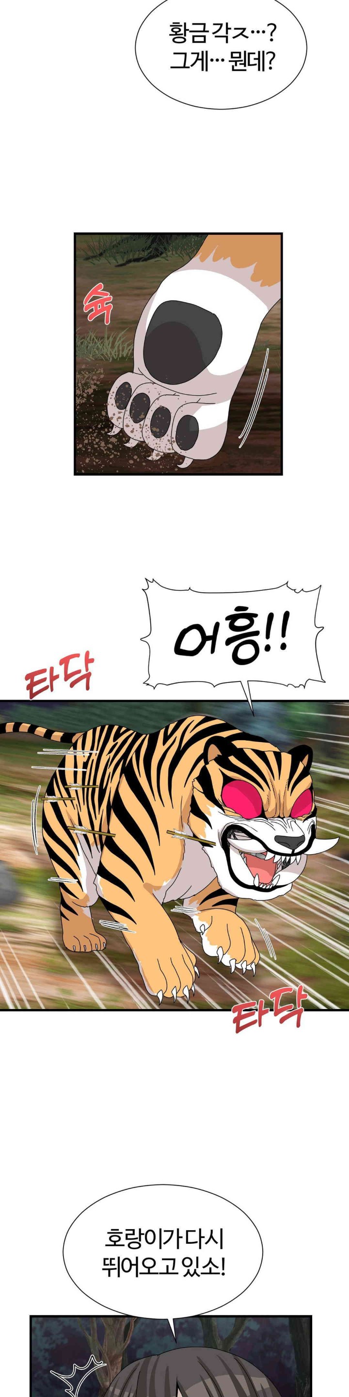 Flowers of War Raw Chapter 18 image 19