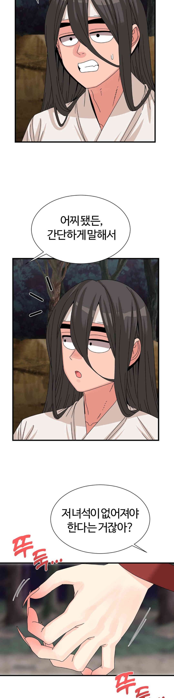 Flowers of War Raw Chapter 18 image 20