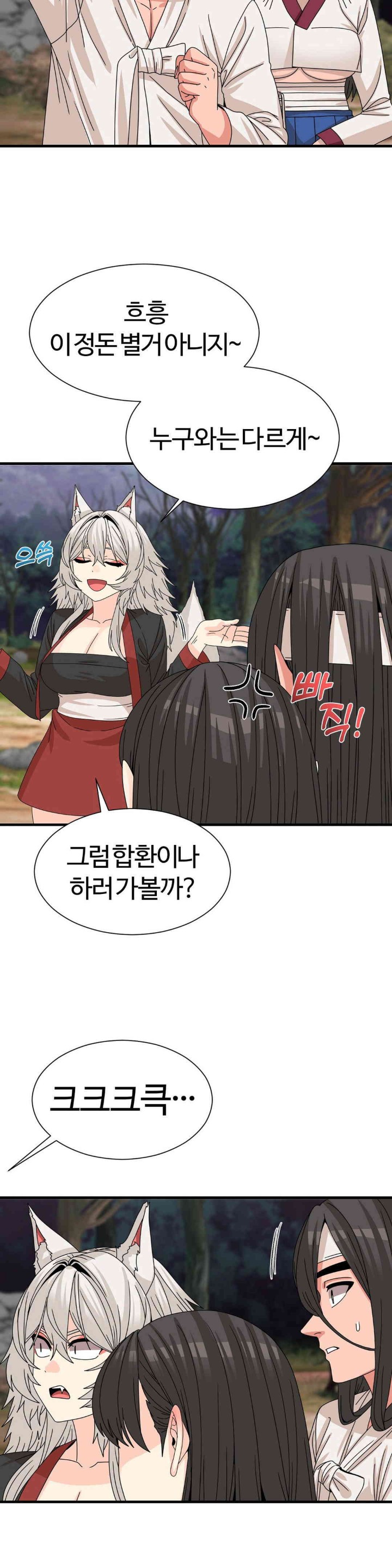 Flowers of War Raw Chapter 18 image 25
