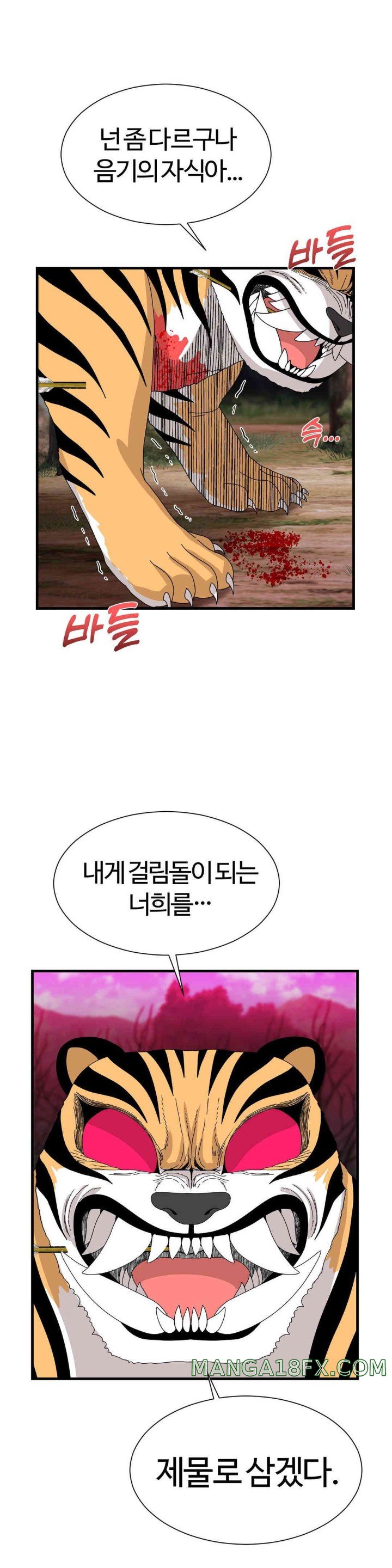 Flowers of War Raw Chapter 18 image 26