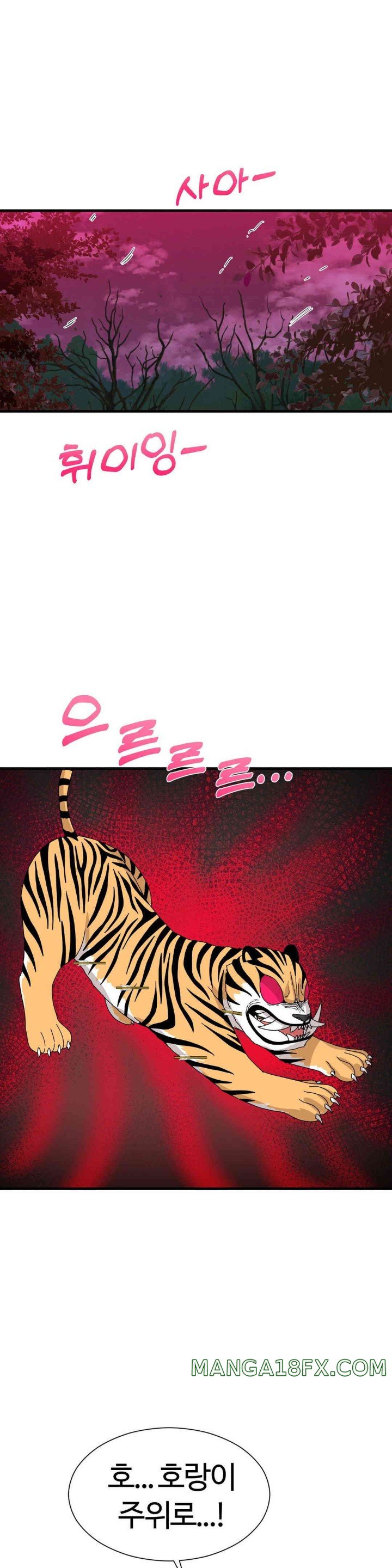 Flowers of War Raw Chapter 18 image 27