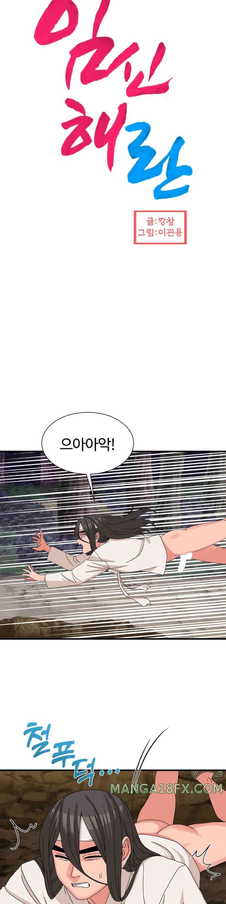 Flowers of War Raw Chapter 18 image 2