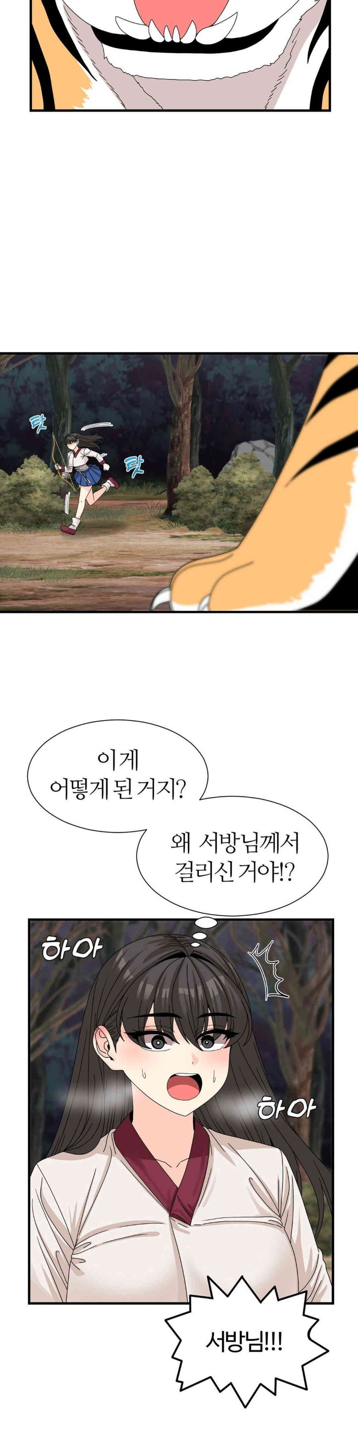 Flowers of War Raw Chapter 18 image 5