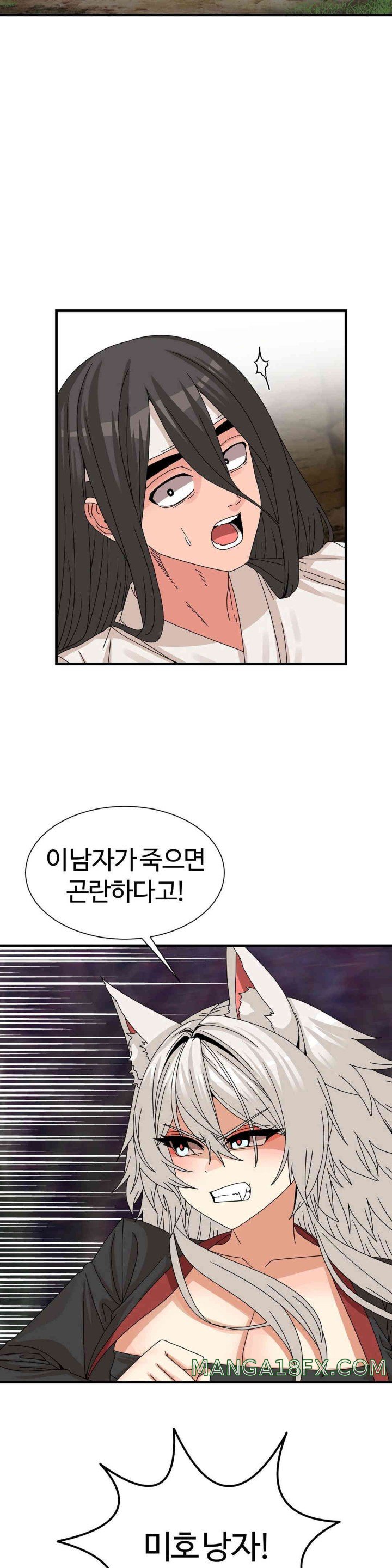 Flowers of War Raw Chapter 18 image 8