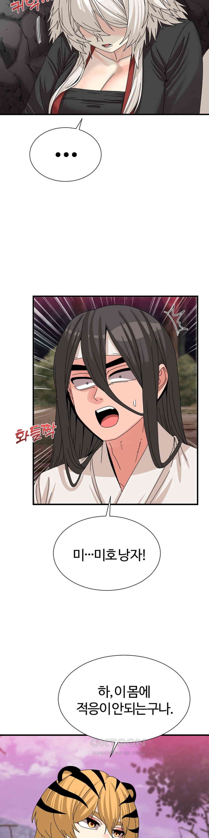 Flowers of War Raw Chapter 19 image 9