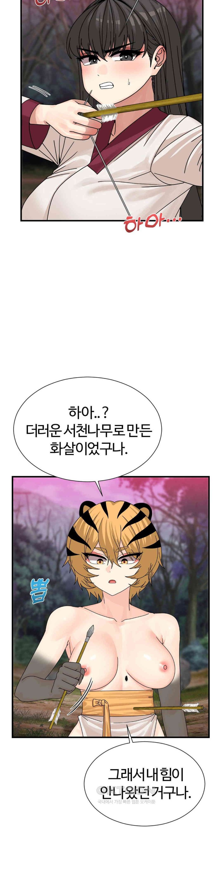 Flowers of War Raw Chapter 19 image 11