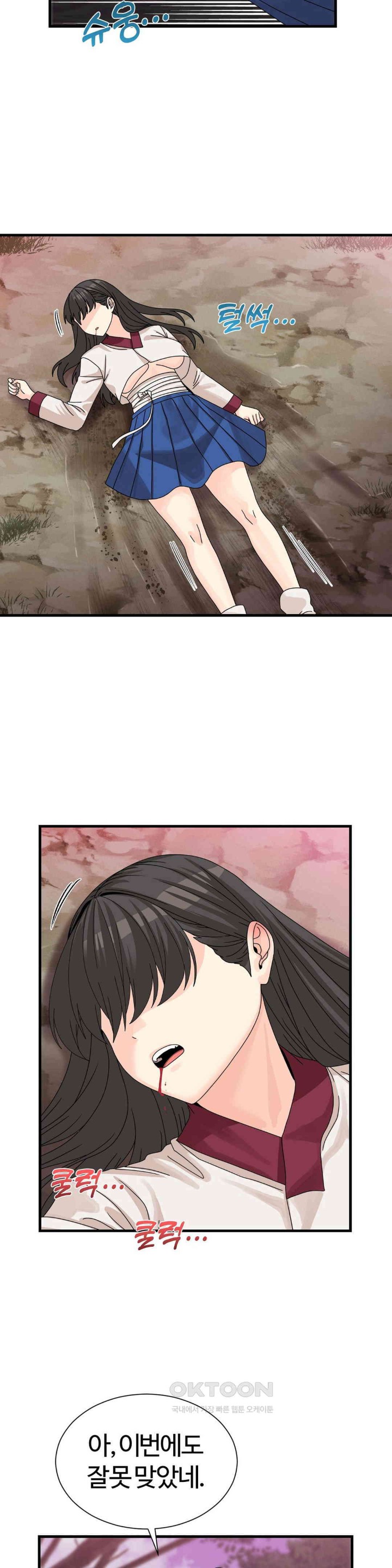 Flowers of War Raw Chapter 19 image 16