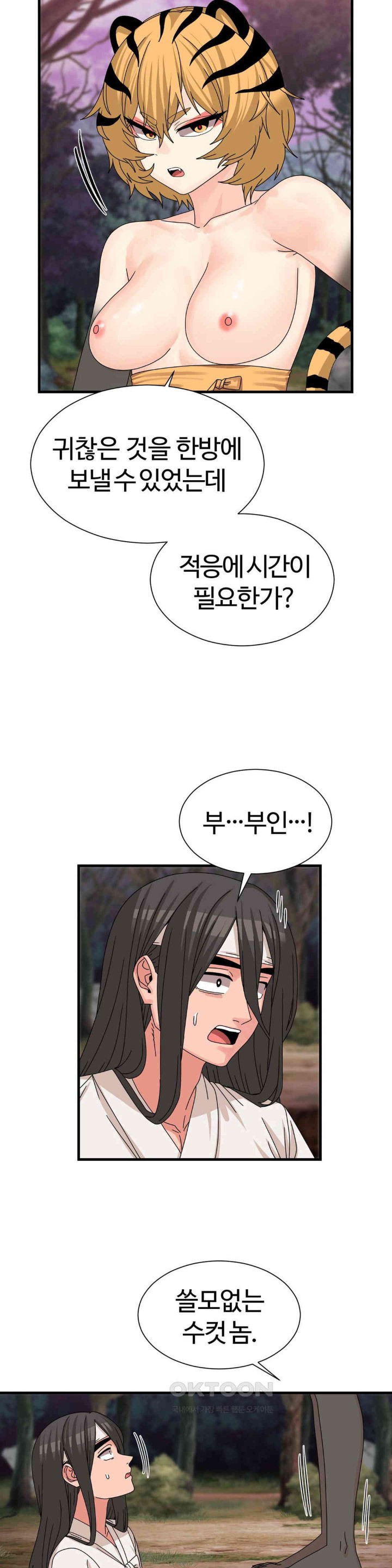 Flowers of War Raw Chapter 19 image 17