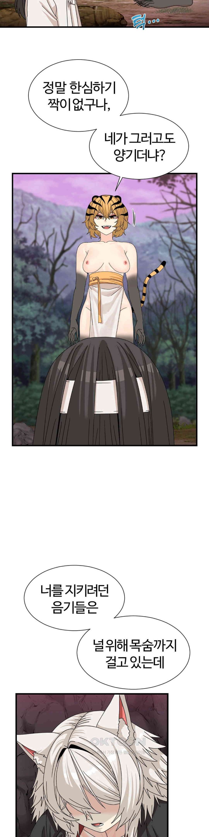 Flowers of War Raw Chapter 19 image 18