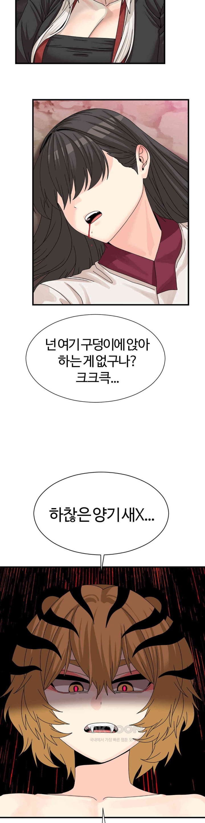 Flowers of War Raw Chapter 19 image 19