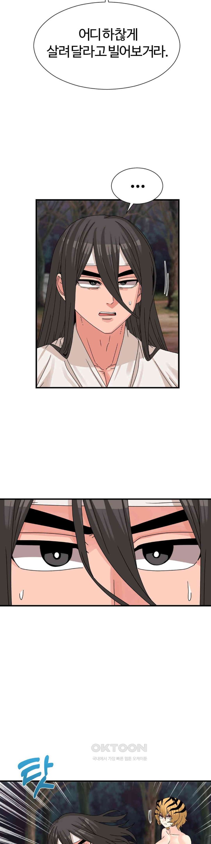 Flowers of War Raw Chapter 19 image 20