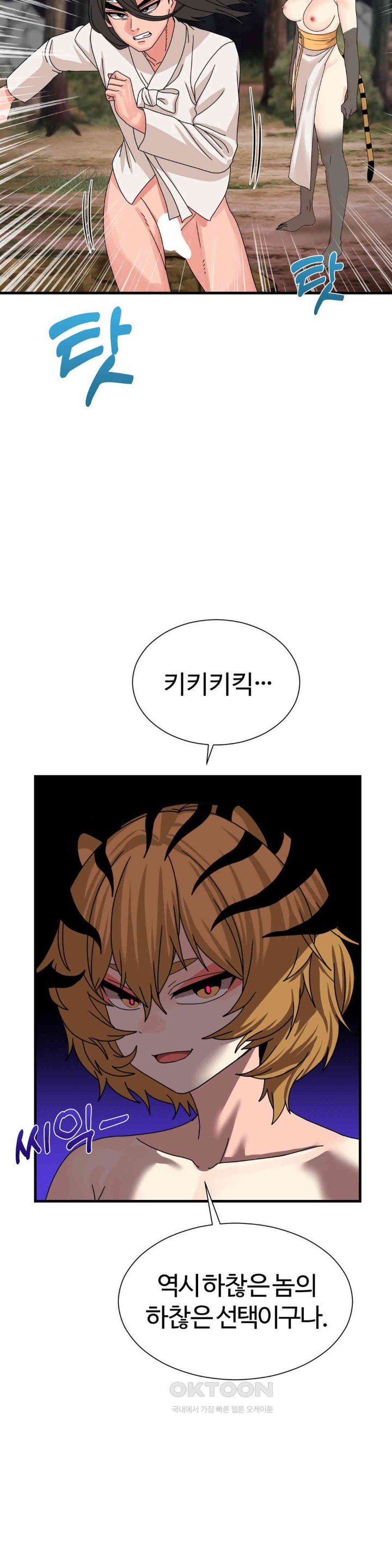 Flowers of War Raw Chapter 19 image 21