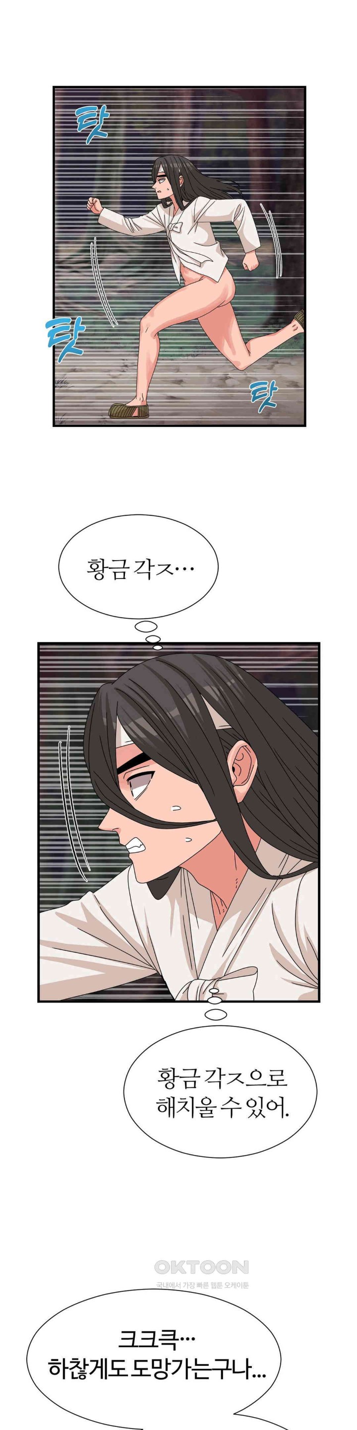 Flowers of War Raw Chapter 19 image 22