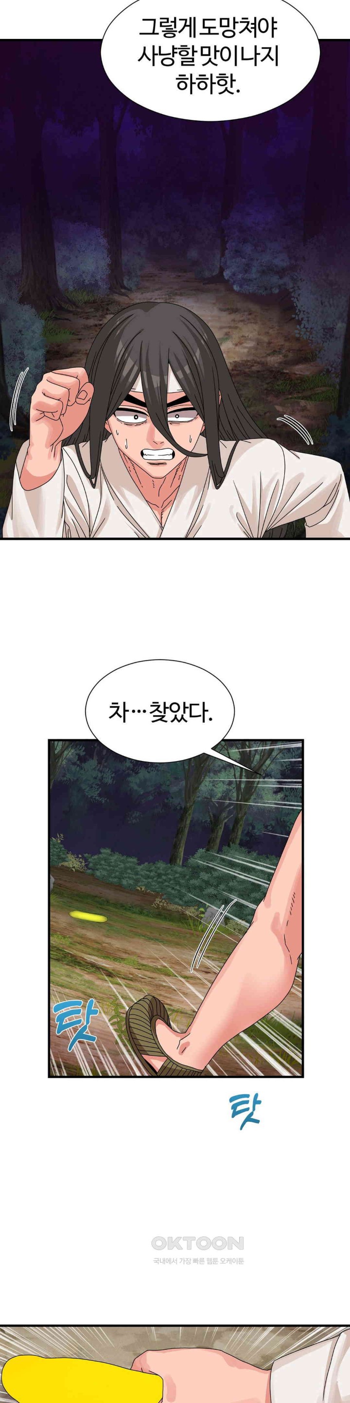 Flowers of War Raw Chapter 19 image 23