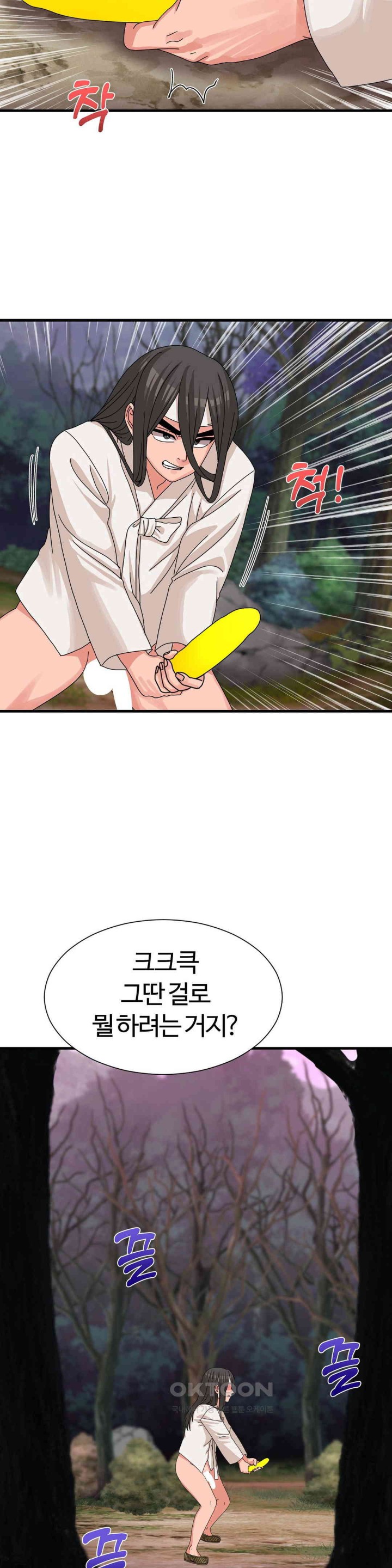 Flowers of War Raw Chapter 19 image 24