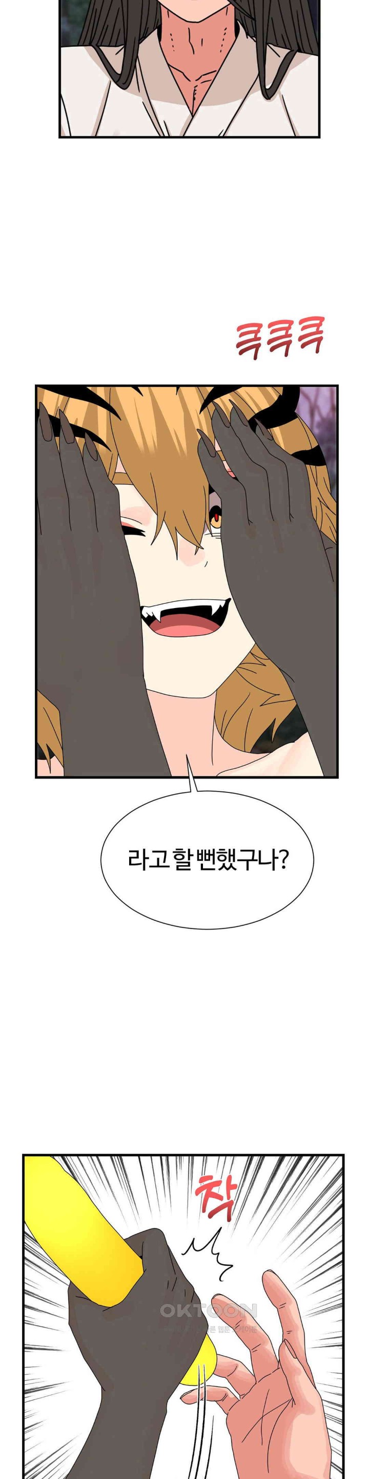 Flowers of War Raw Chapter 19 image 29