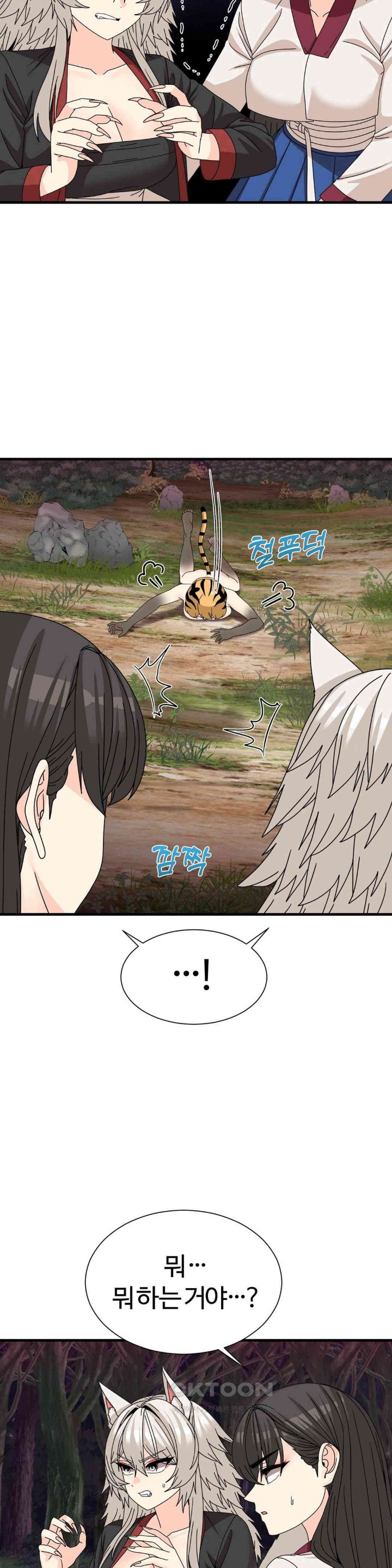 Flowers of War Raw Chapter 19 image 3