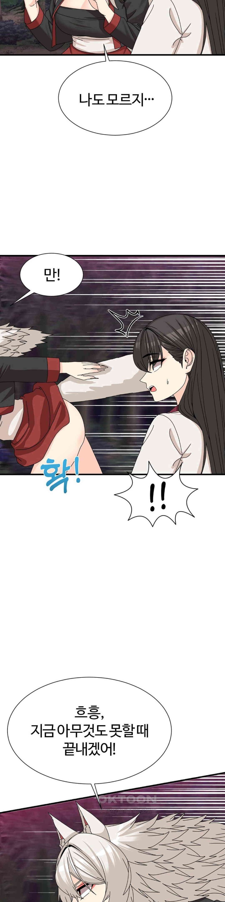 Flowers of War Raw Chapter 19 image 4