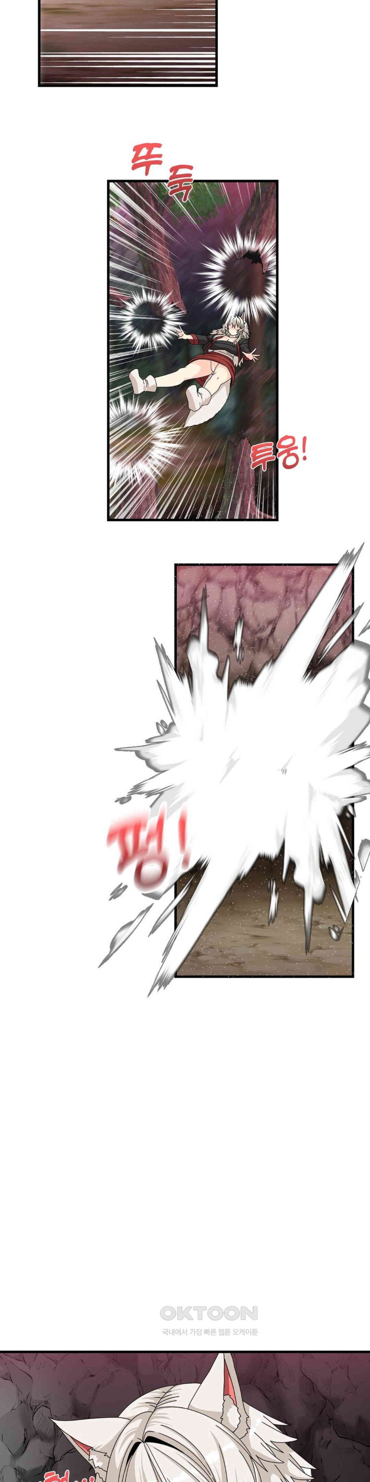 Flowers of War Raw Chapter 19 image 8