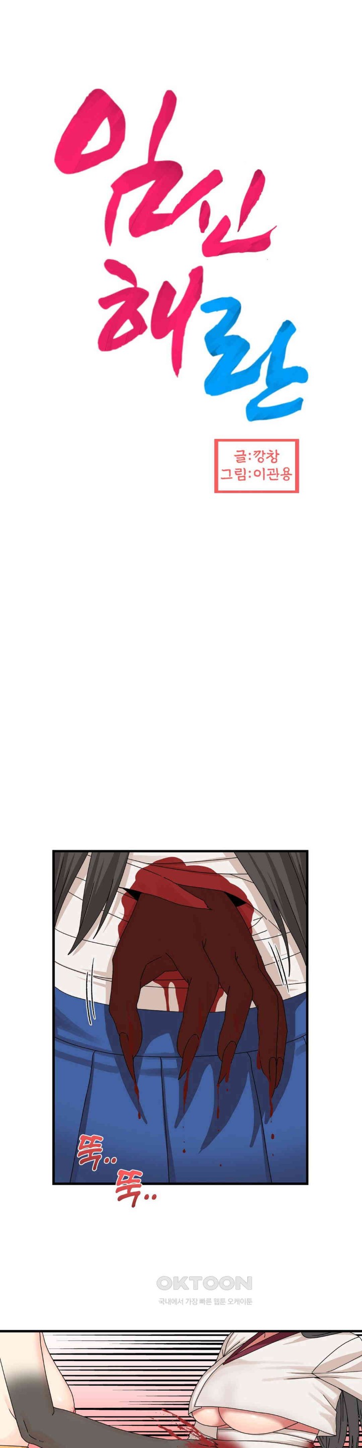 Flowers of War Raw Chapter 20 image 0