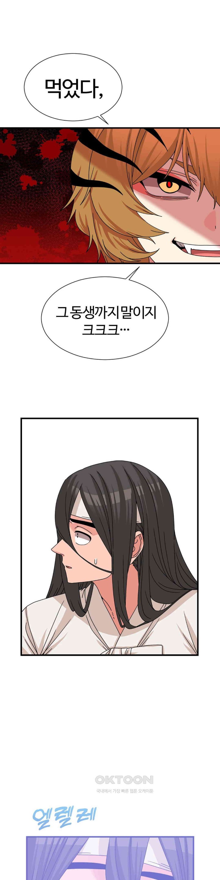 Flowers of War Raw Chapter 20 image 9