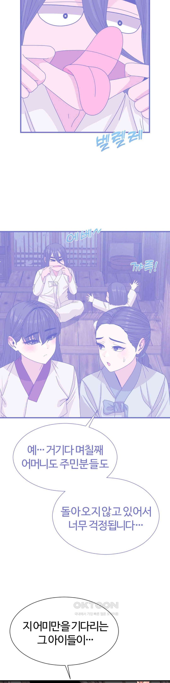 Flowers of War Raw Chapter 20 image 10