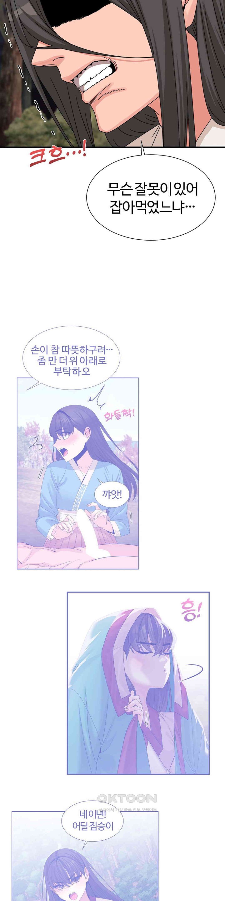 Flowers of War Raw Chapter 20 image 11
