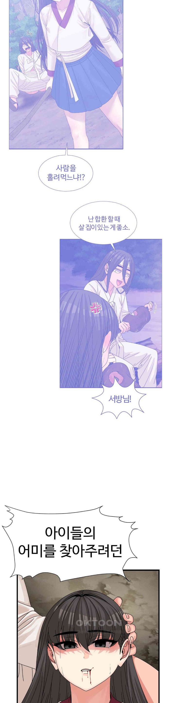 Flowers of War Raw Chapter 20 image 12