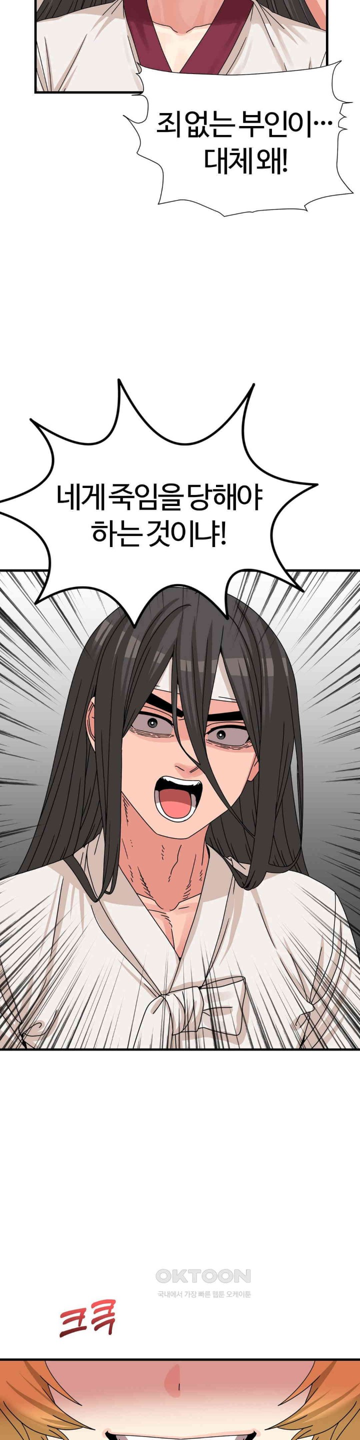 Flowers of War Raw Chapter 20 image 13