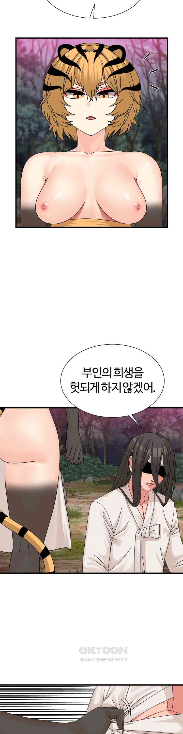 Flowers of War Raw Chapter 20 image 15