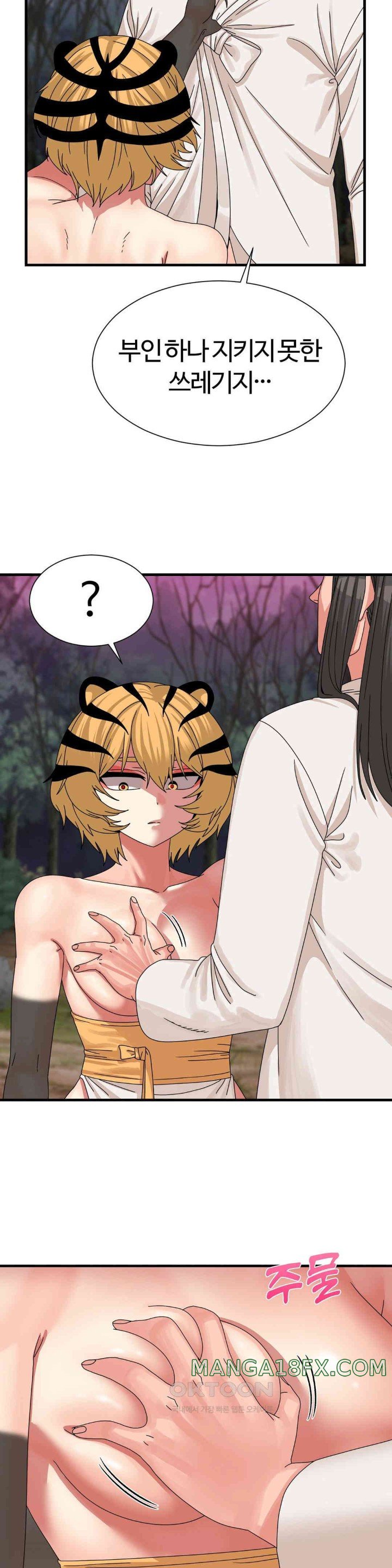 Flowers of War Raw Chapter 20 image 17