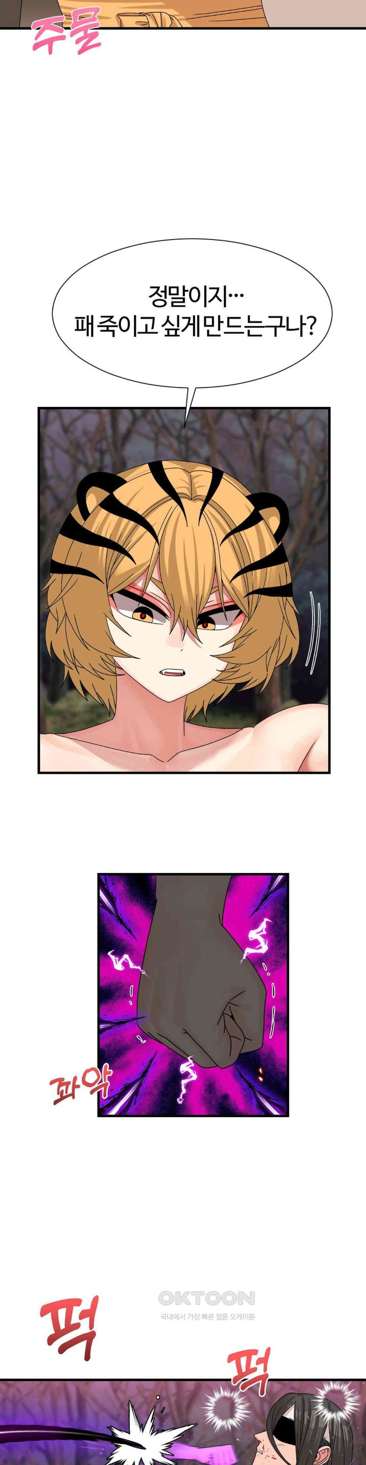Flowers of War Raw Chapter 20 image 18