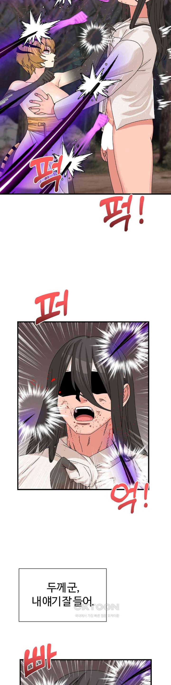 Flowers of War Raw Chapter 20 image 19