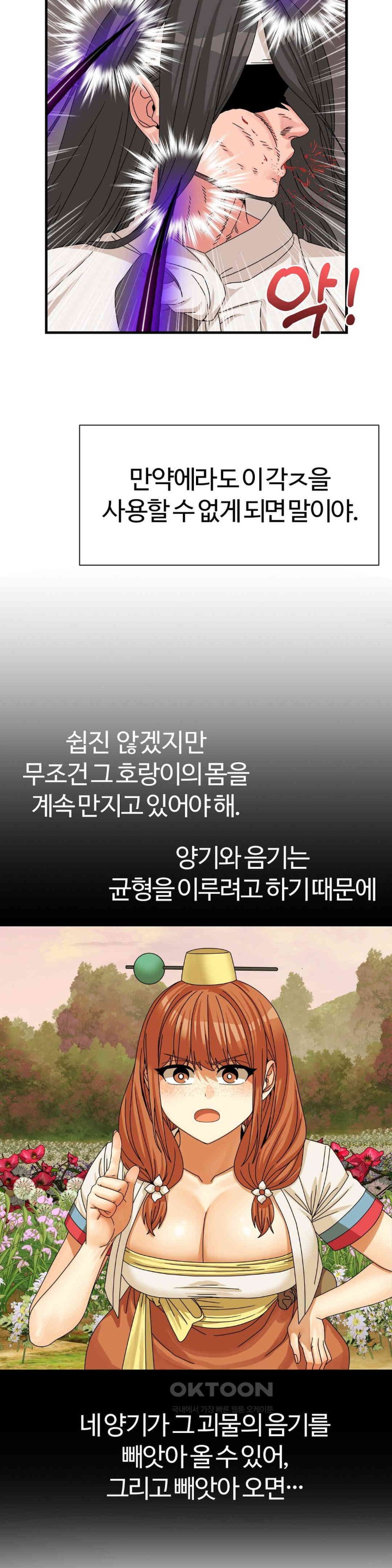 Flowers of War Raw Chapter 20 image 20