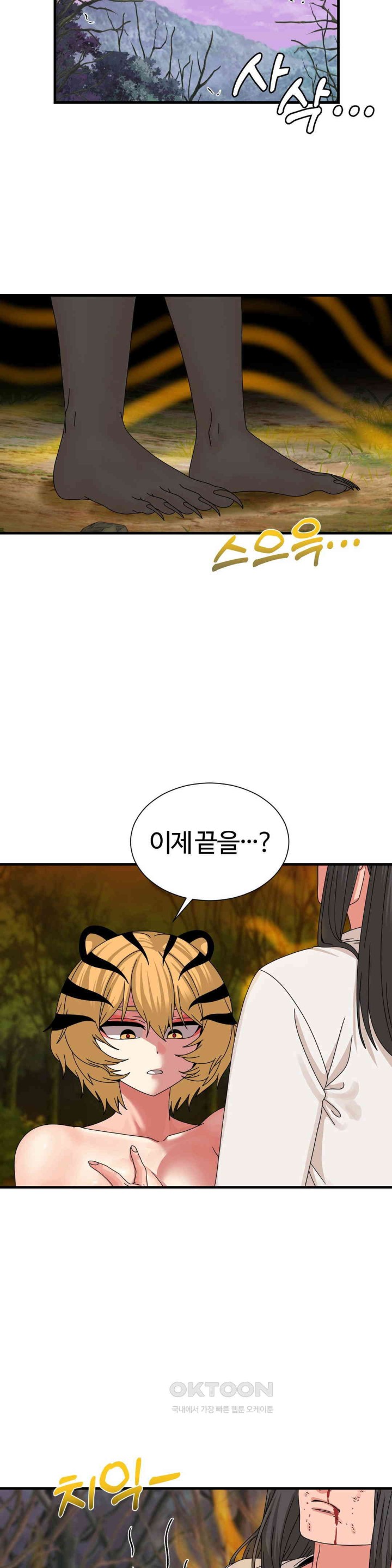 Flowers of War Raw Chapter 20 image 23