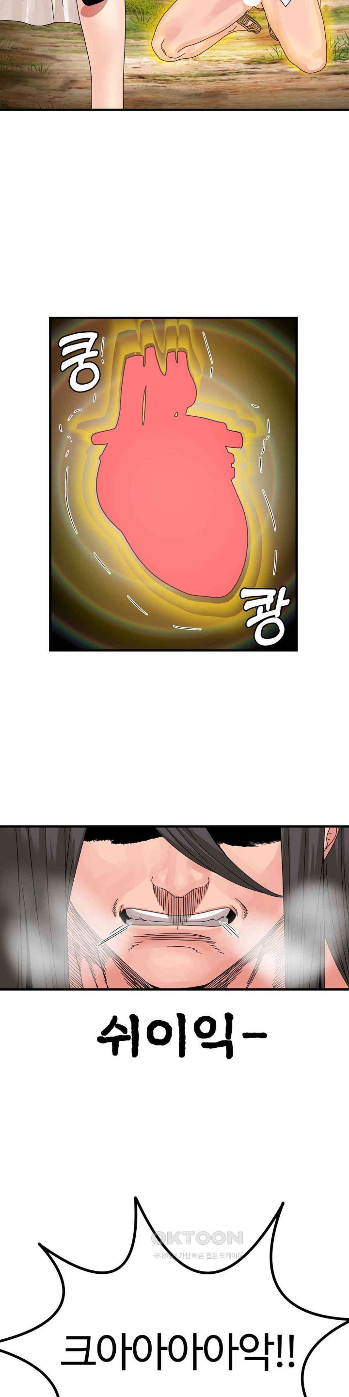 Flowers of War Raw Chapter 20 image 25