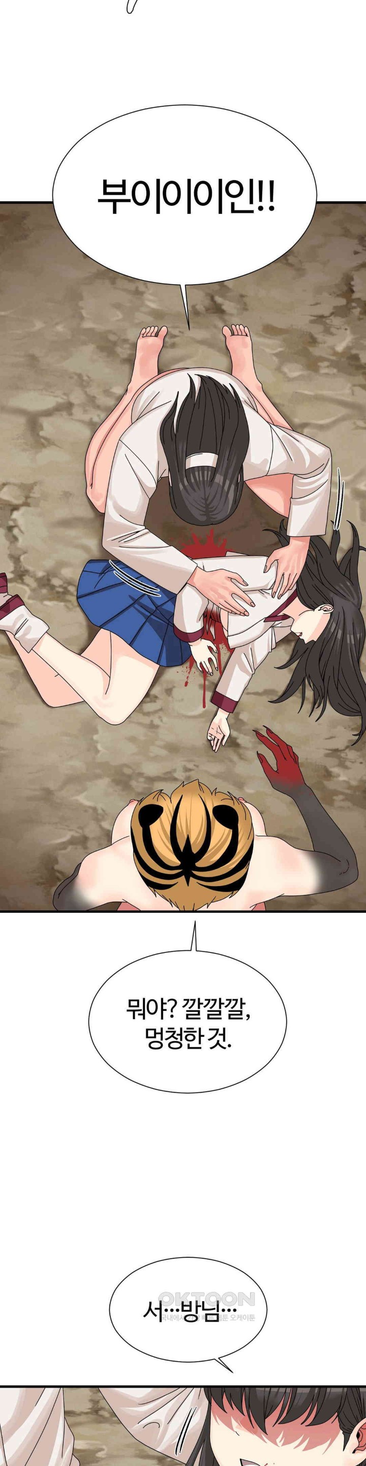 Flowers of War Raw Chapter 20 image 2