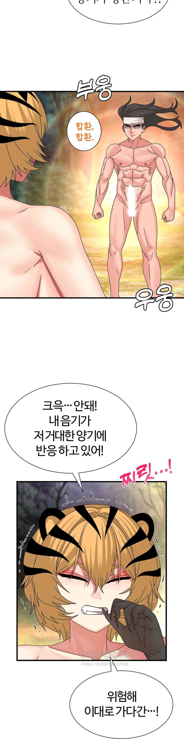 Flowers of War Raw Chapter 20 image 29