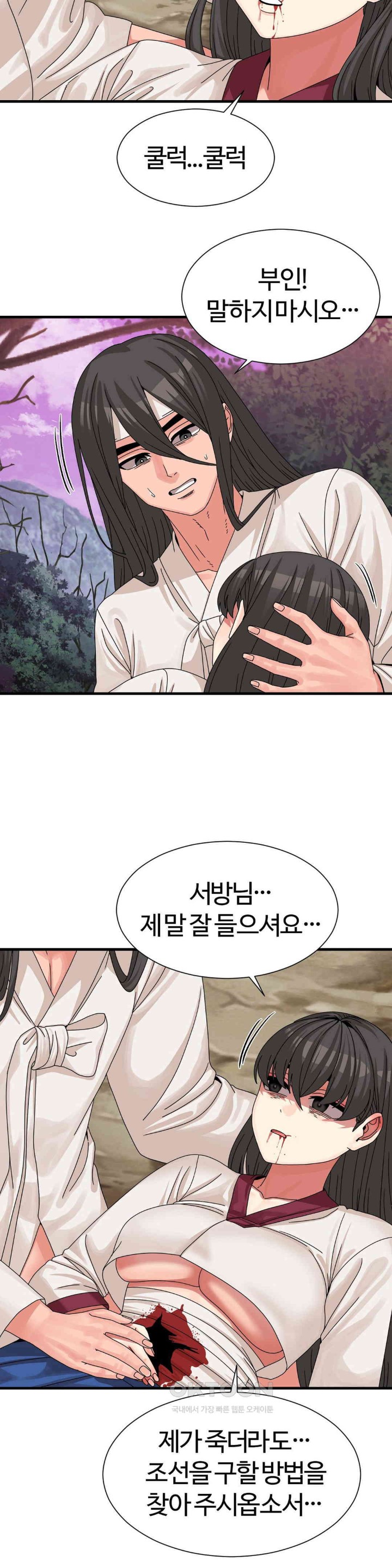 Flowers of War Raw Chapter 20 image 3