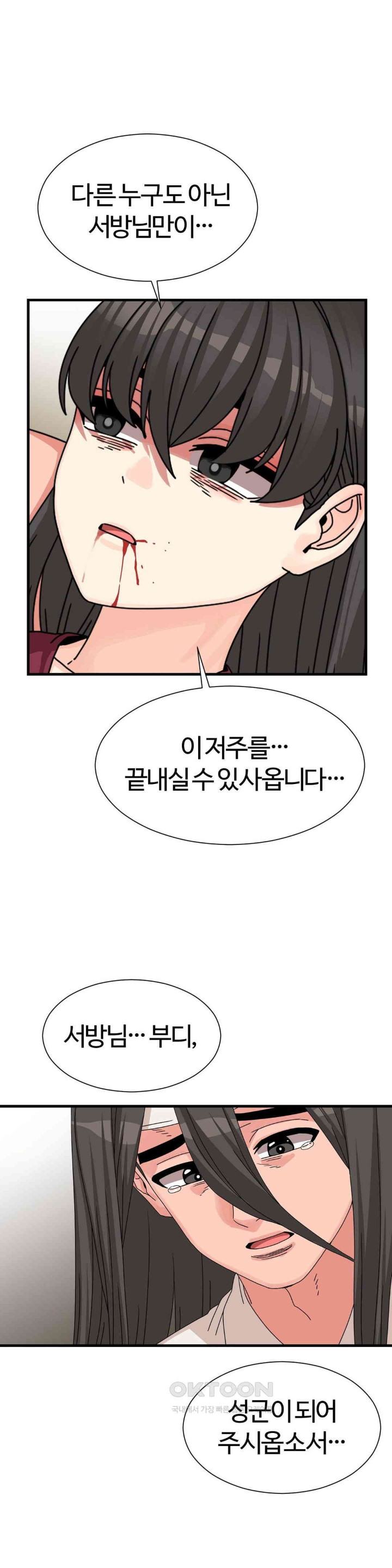 Flowers of War Raw Chapter 20 image 4