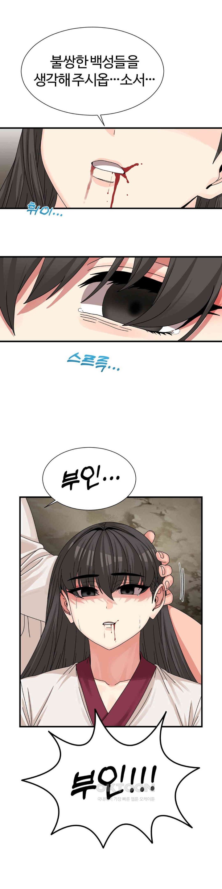 Flowers of War Raw Chapter 20 image 5