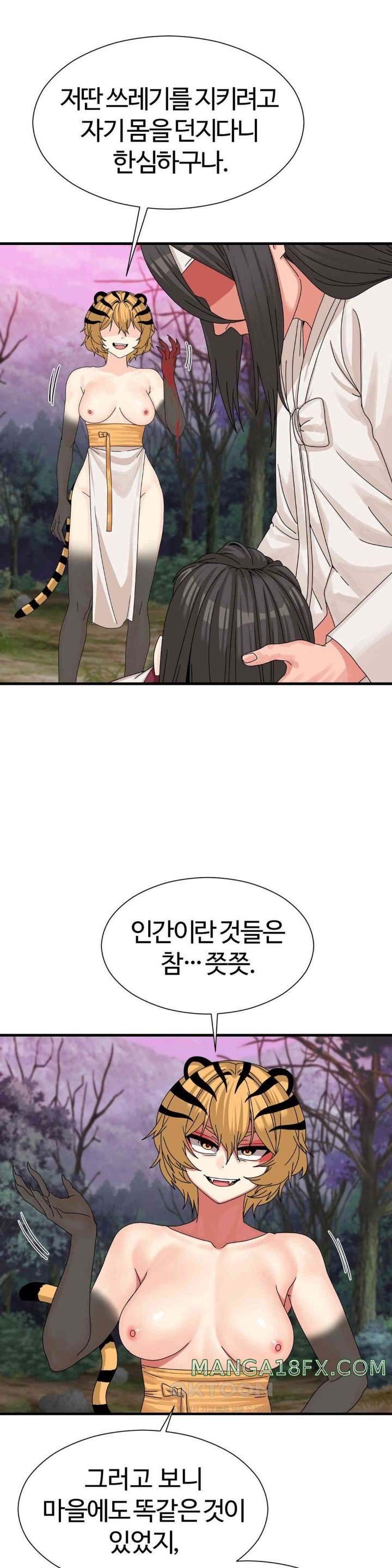 Flowers of War Raw Chapter 20 image 6