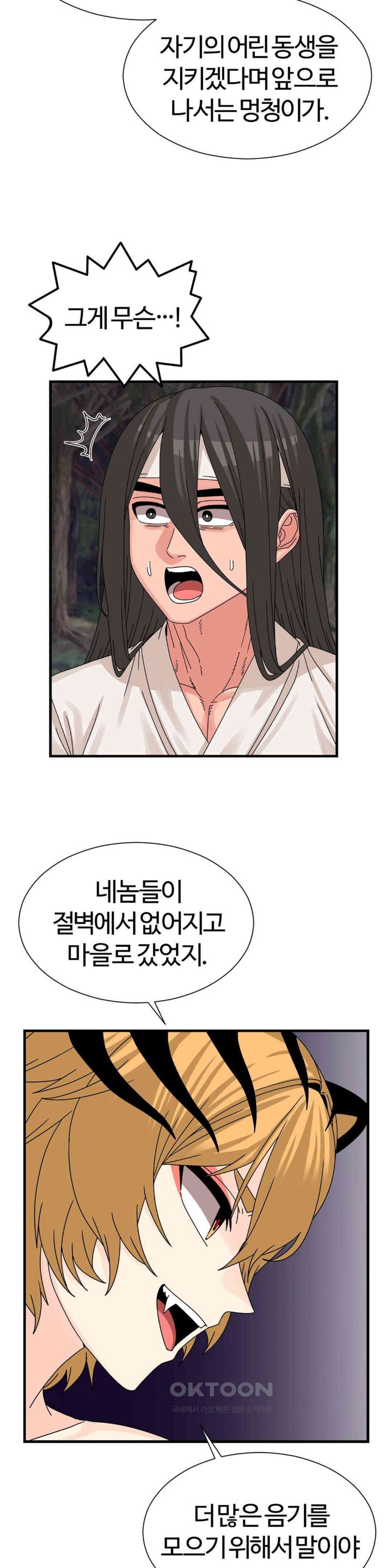 Flowers of War Raw Chapter 20 image 7