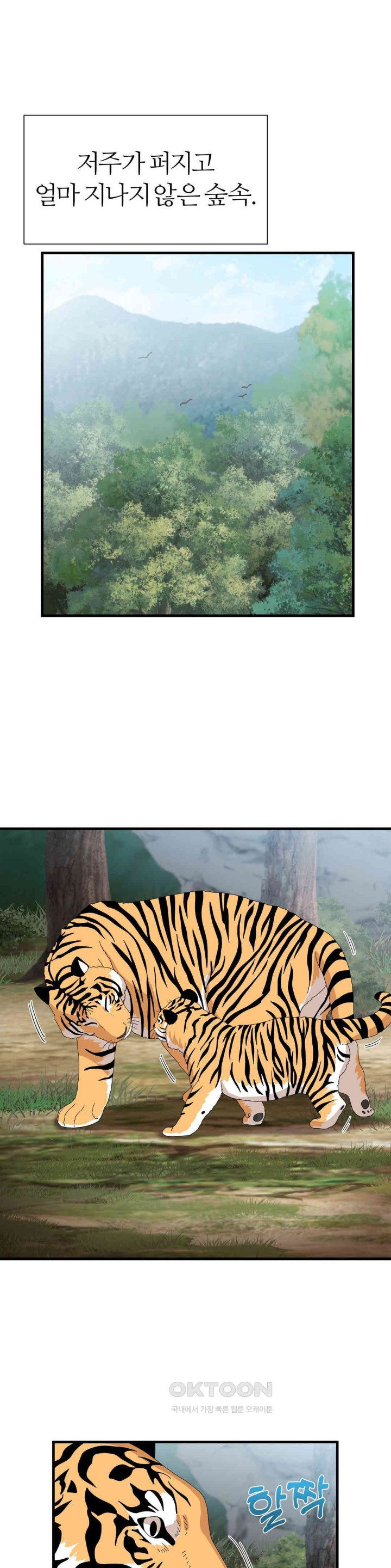 Flowers of War Raw Chapter 21 image 0