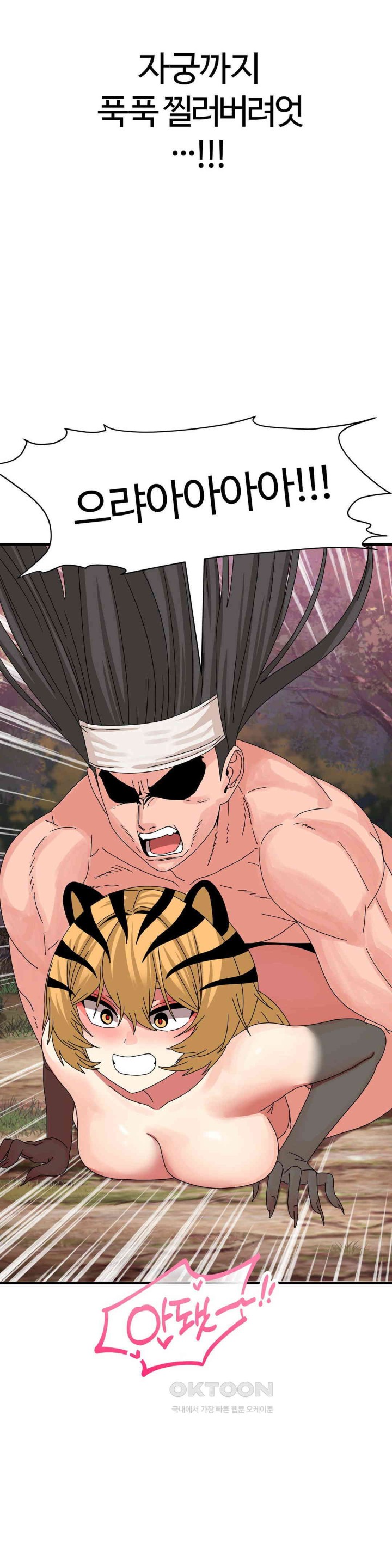 Flowers of War Raw Chapter 21 image 11