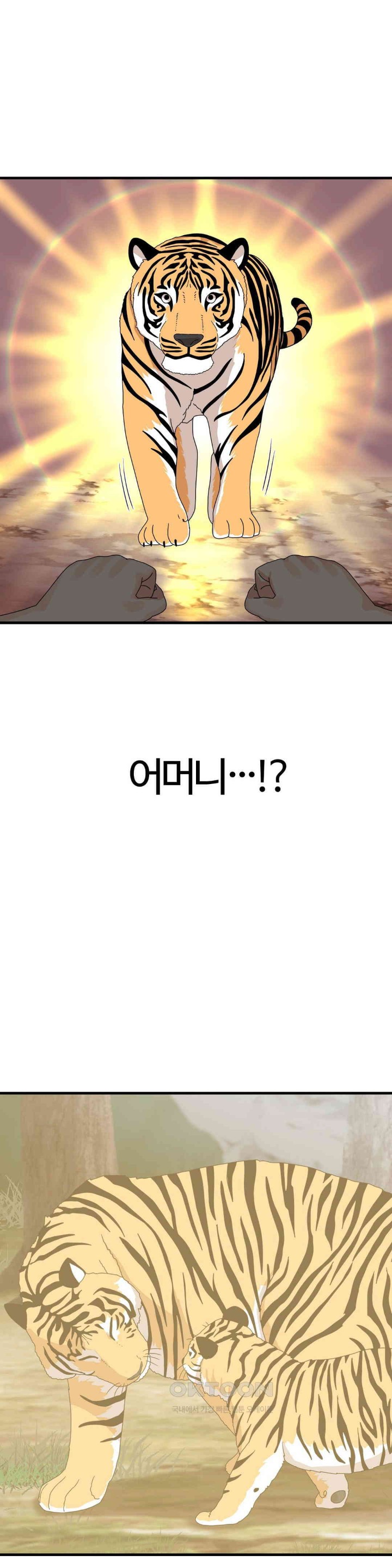 Flowers of War Raw Chapter 21 image 13