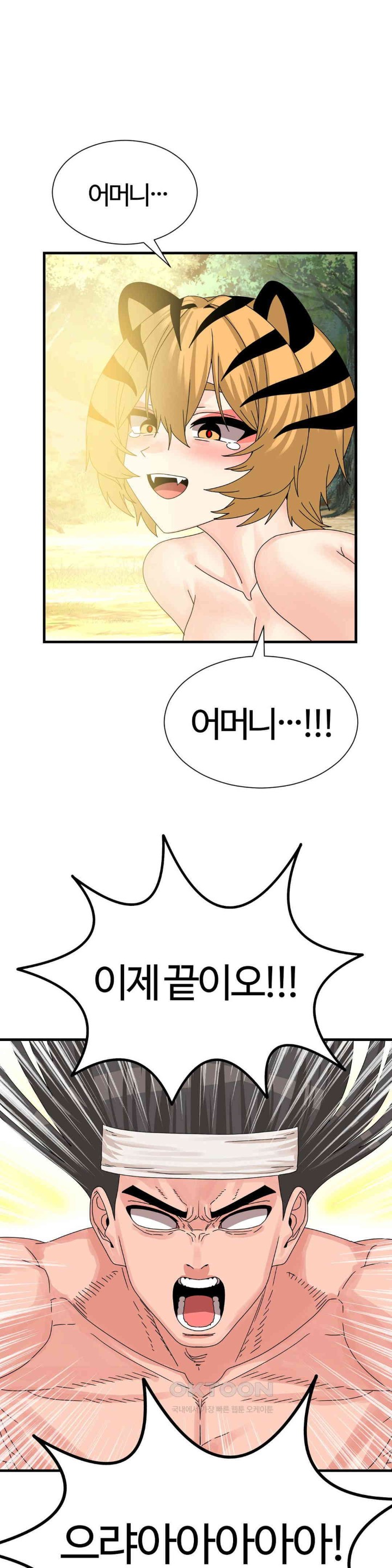 Flowers of War Raw Chapter 21 image 14