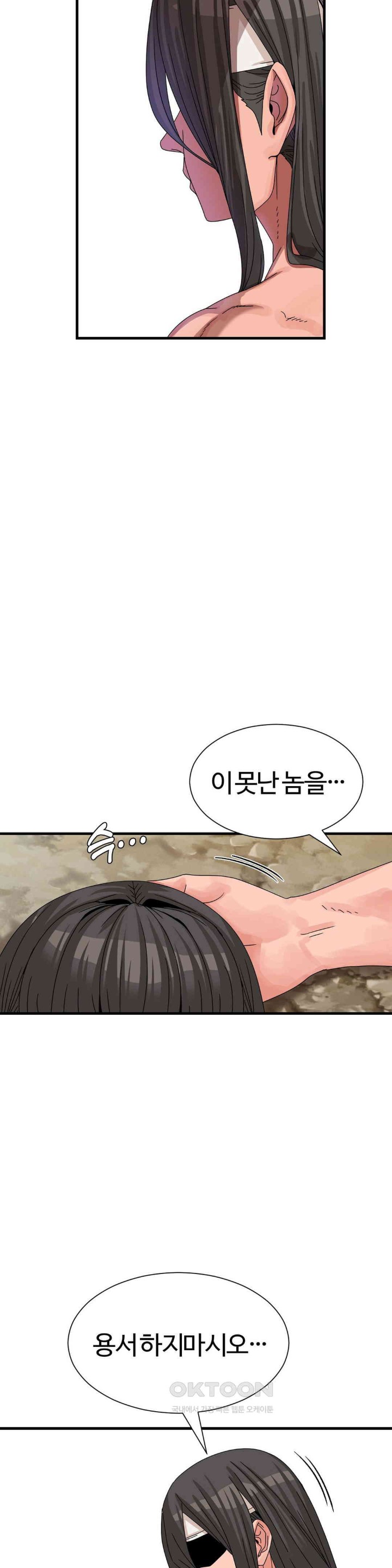 Flowers of War Raw Chapter 21 image 18